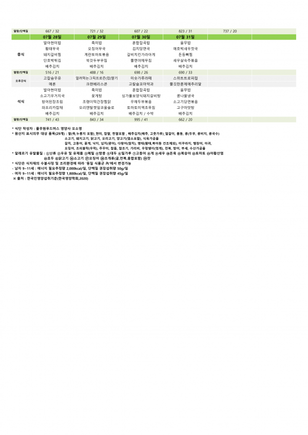 d1fe8699419a2e0d6cd6705992232b5a_1751587427_783.png