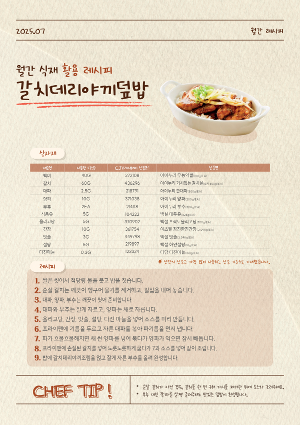 d78d819e9fab3142ba2c4c411ac12a18_1752806441_2086.png
